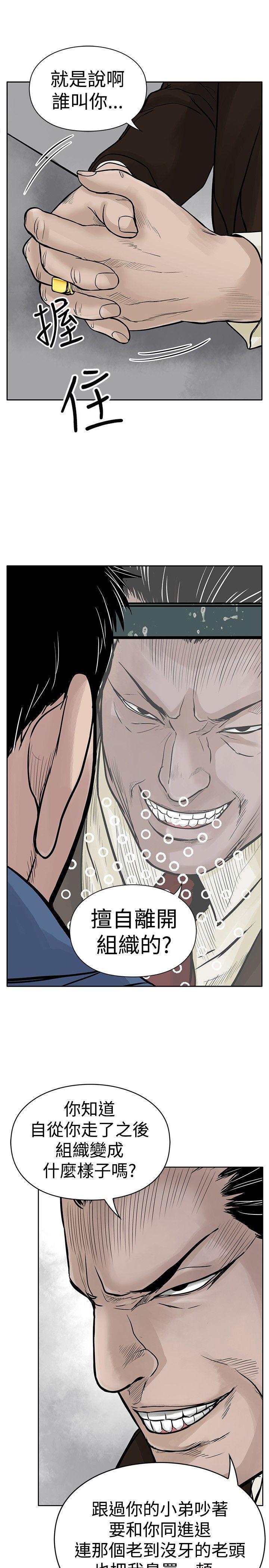 野兽 第3話 第19页