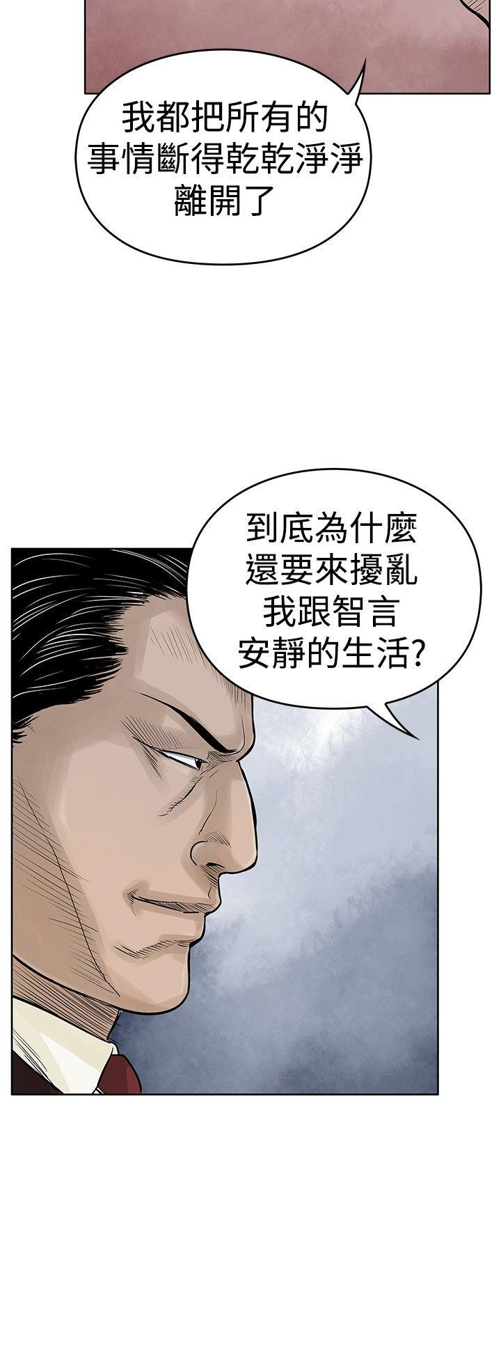 野兽 第3話 第18页