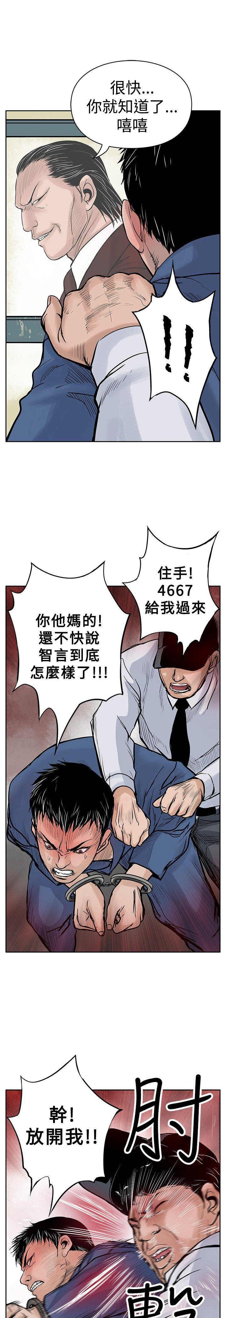 野兽 第3話 第25页