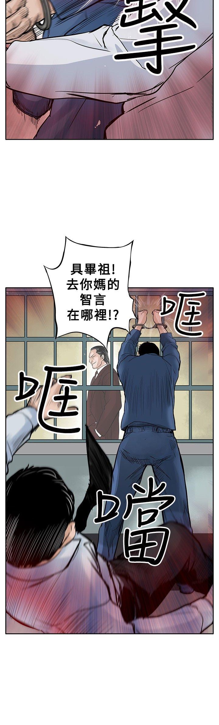 野兽 第3話 第26页