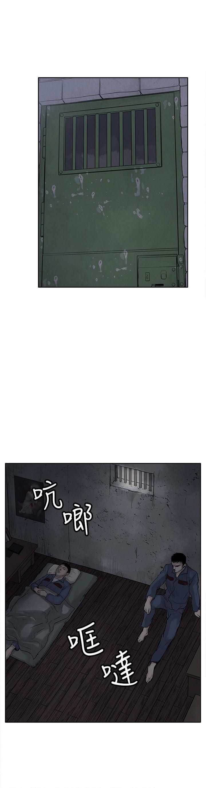 野兽 第3話 第30页