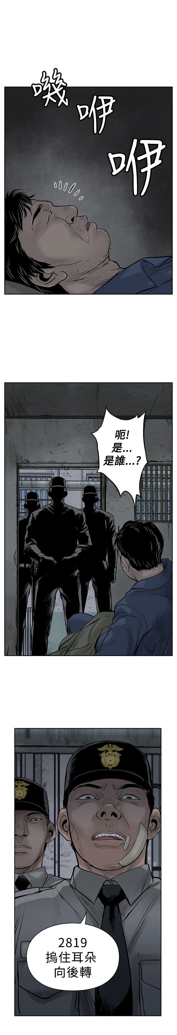 野兽 第3話 第31页