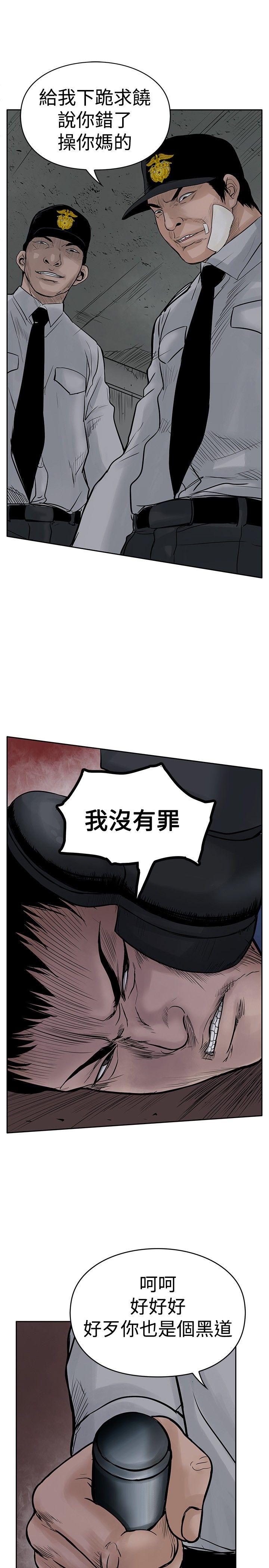 野兽 第3話 第37页