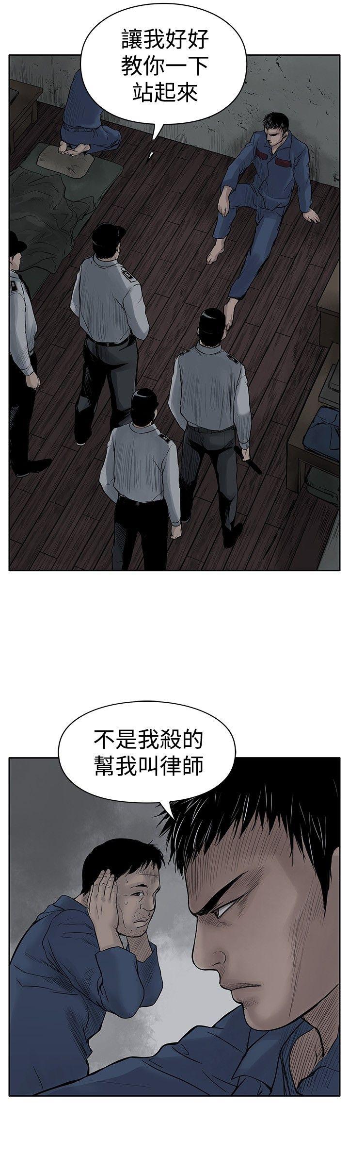 野兽 第3話 第34页