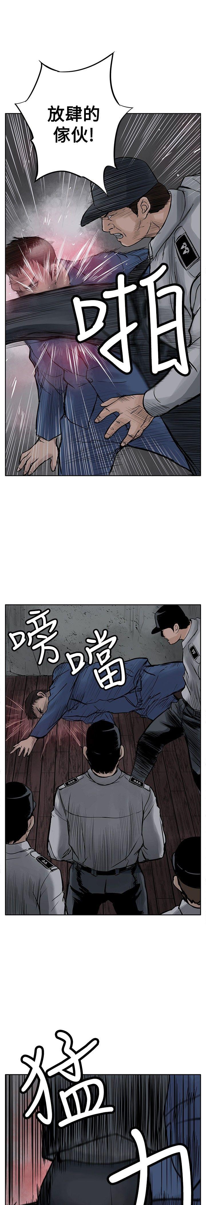 野兽 第3話 第35页