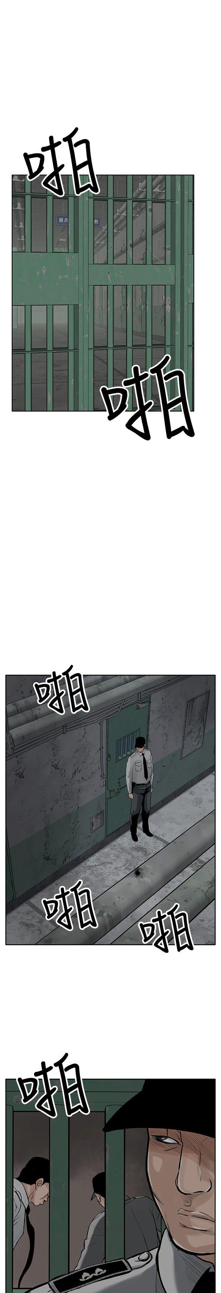 野兽 第4話 第1页