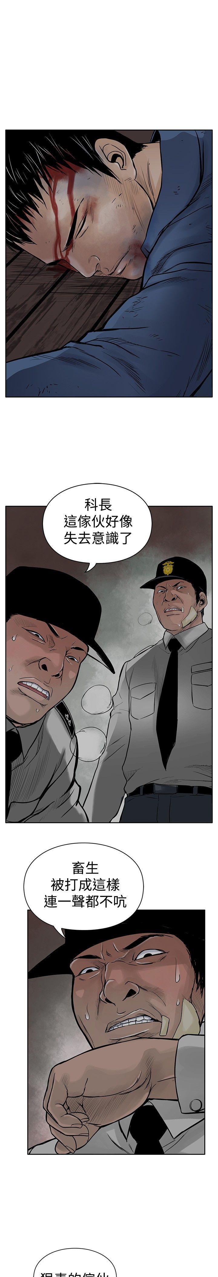 野兽 第4話 第3页