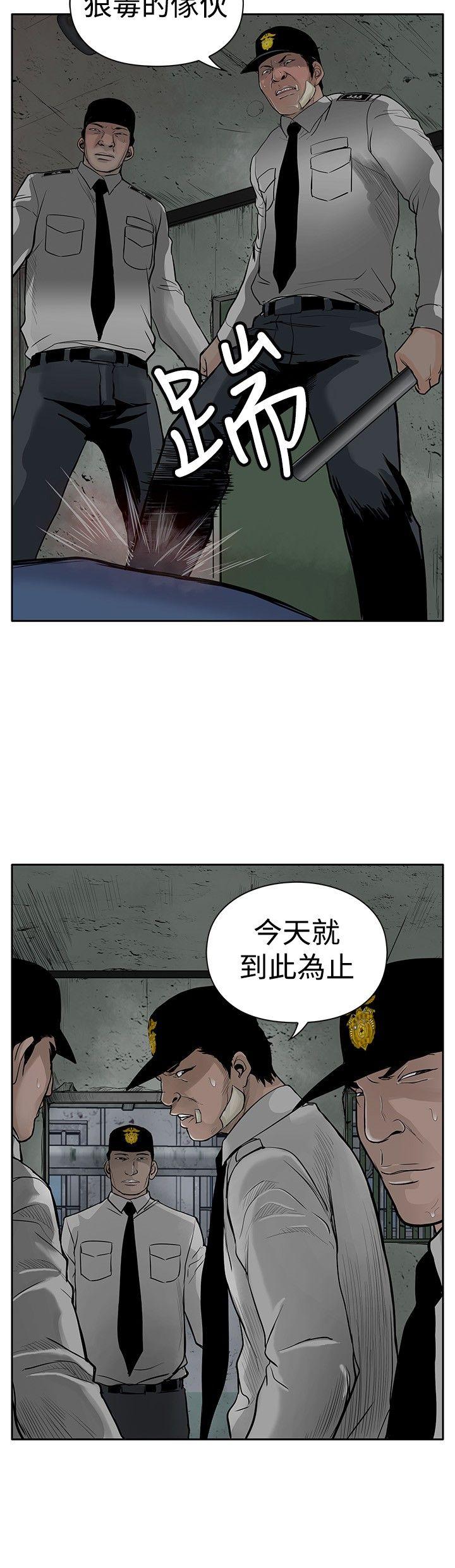 野兽 第4話 第4页