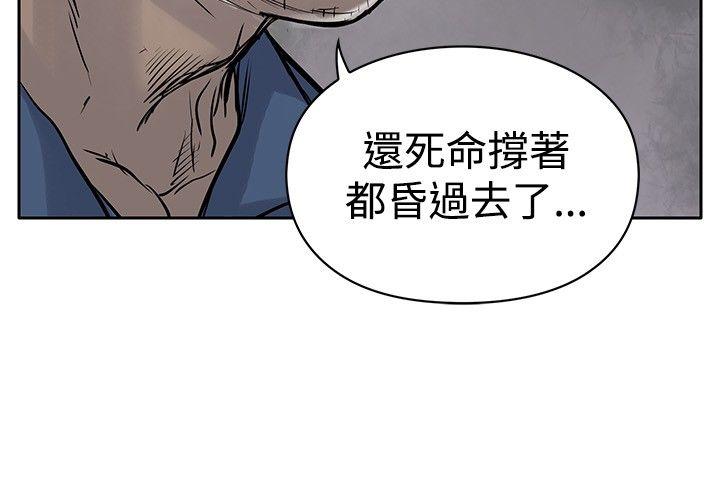 野兽 第4話 第6页