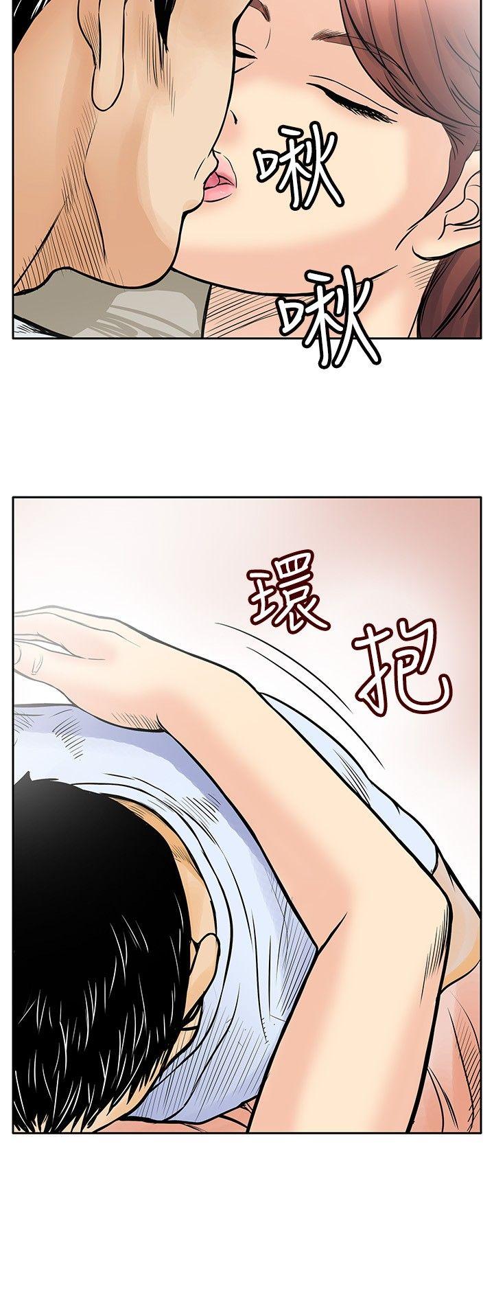 野兽 第4話 第12页