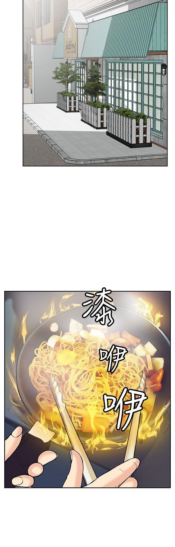 野兽 第4話 第16页