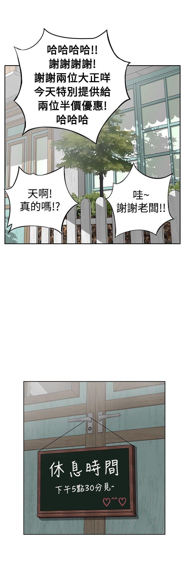 野兽 第4話 第22页