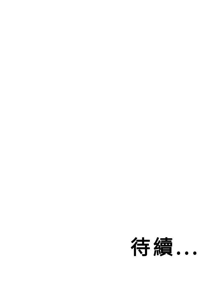 野兽 第4話 第35页