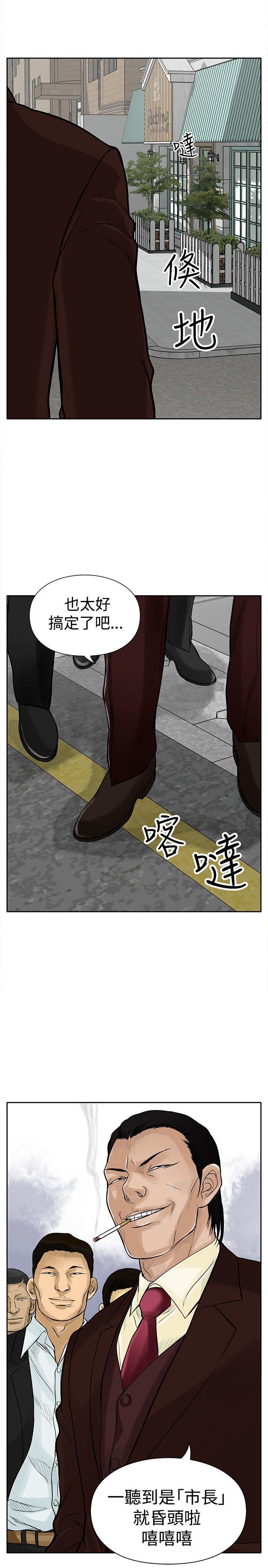 野兽 第4話 第34页