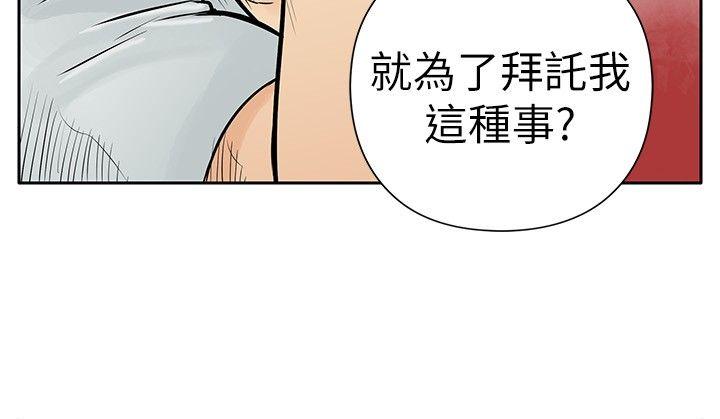 野兽 第5話 第26页
