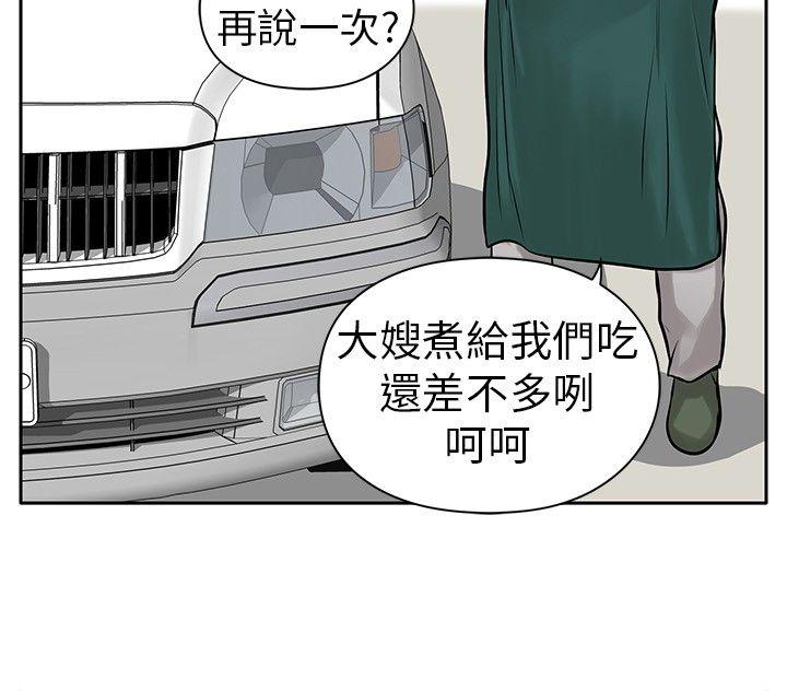 野兽 第5話 第6页