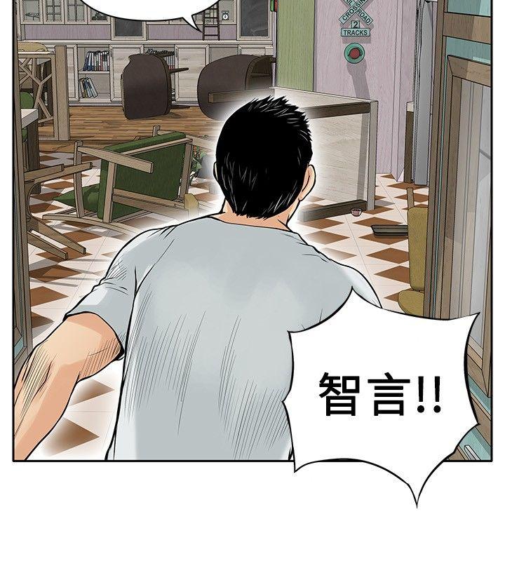 野兽 第5話 第9页