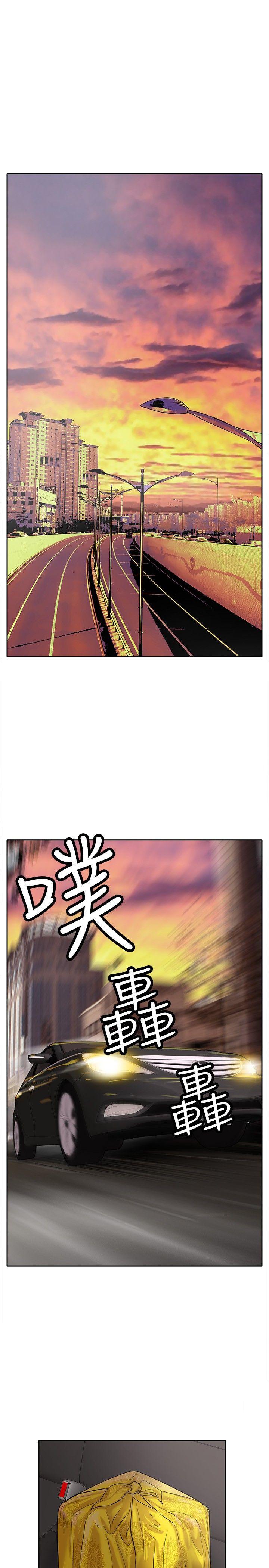 野兽 第6話 第1页