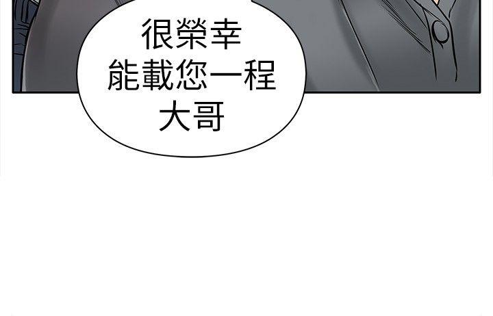 野兽 第6話 第4页