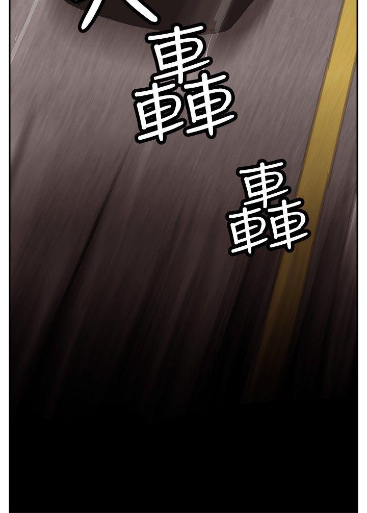 野兽 第6話 第6页