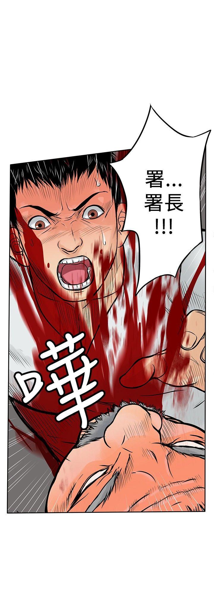野兽 第6話 第20页