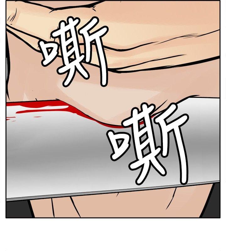 野兽 第6話 第18页