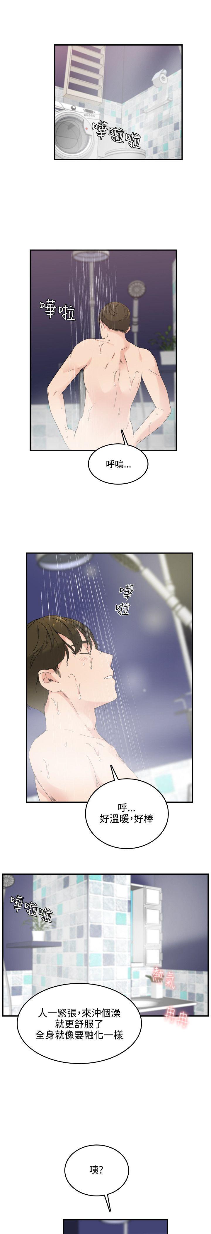 双面圣女 第8話 第1页