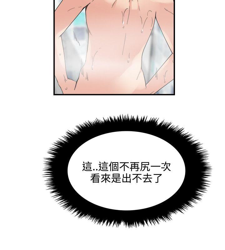 双面圣女 第8話 第6页