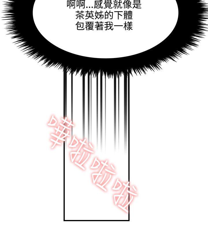双面圣女 第8話 第8页