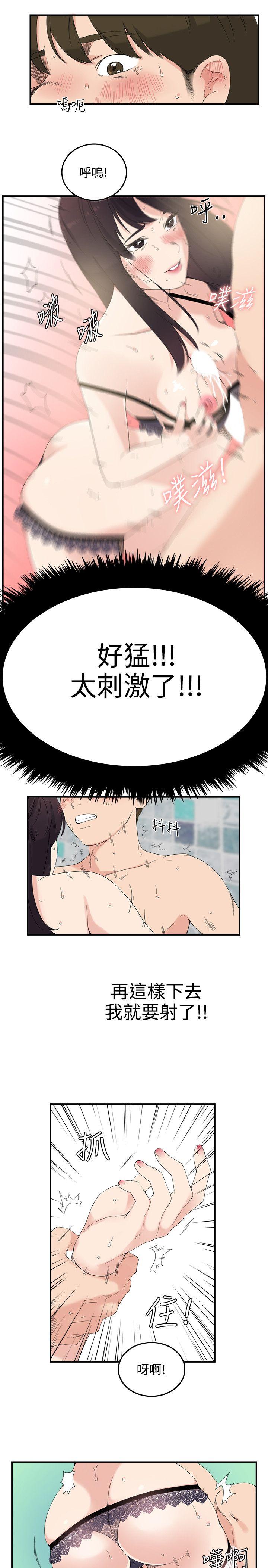 双面圣女 第8話 第17页