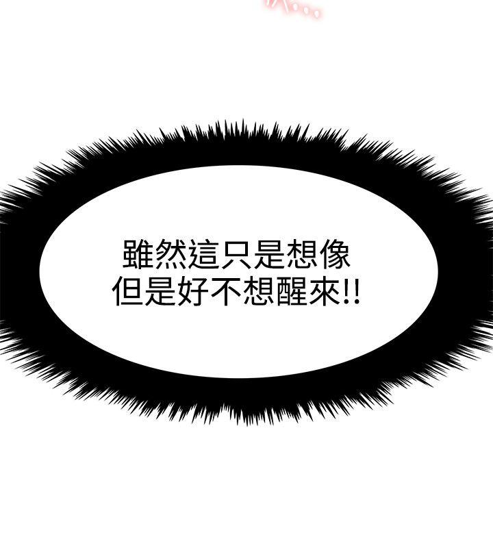 双面圣女 第8話 第22页