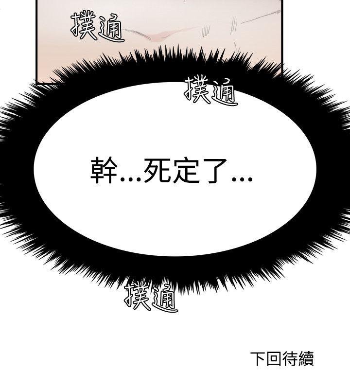 双面圣女 第8話 第26页