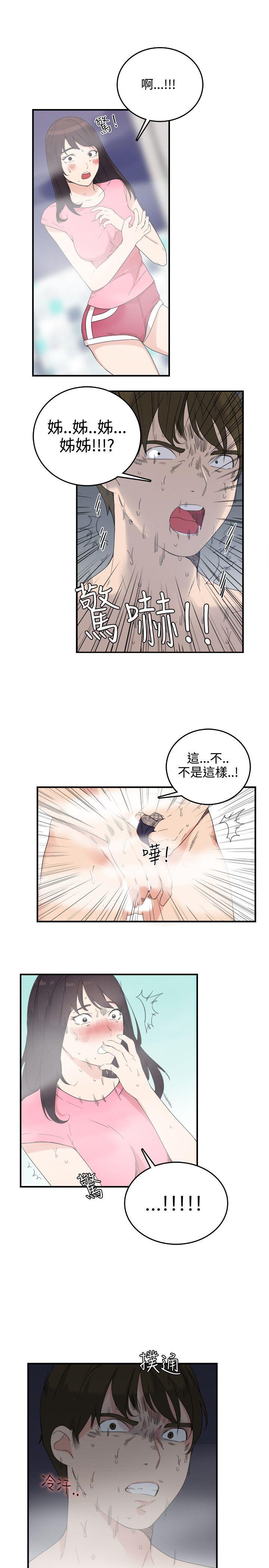 双面圣女 第8話 第25页