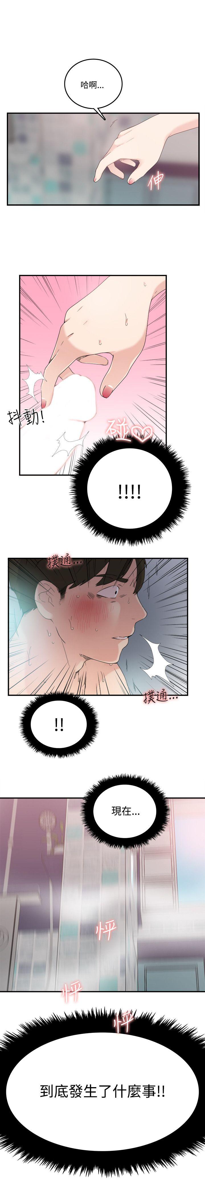 双面圣女 第9話 第27页