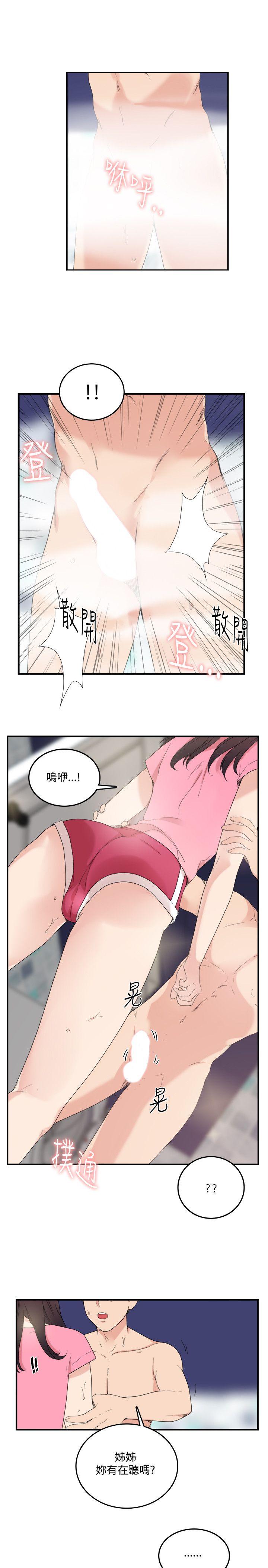 双面圣女 第9話 第9页
