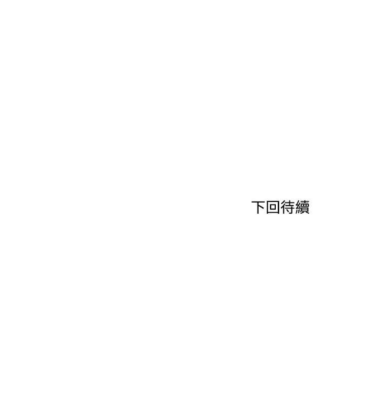 双面圣女 第9話 第28页
