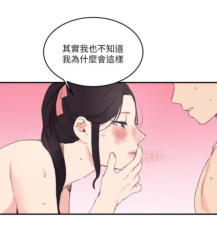 双面圣女 第15話 第4页