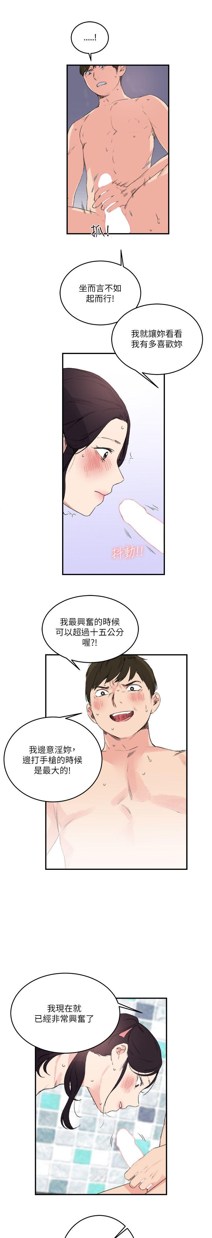 双面圣女 第15話 第19页
