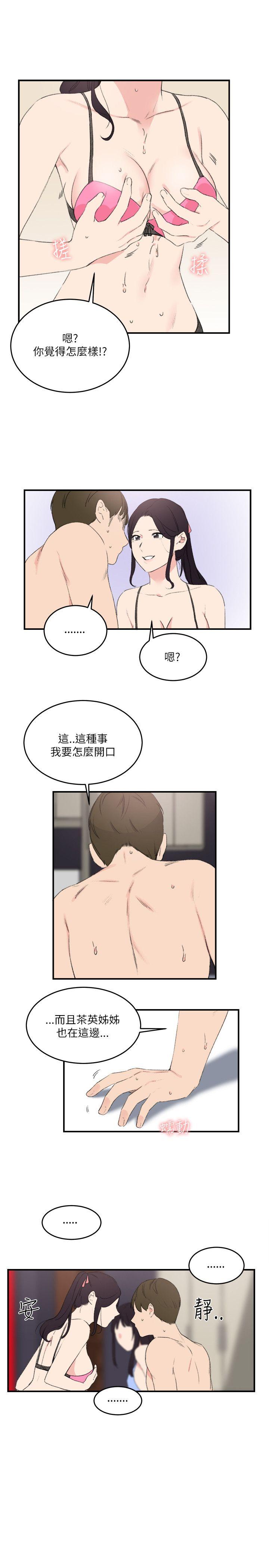 双面圣女 第18話 第7页