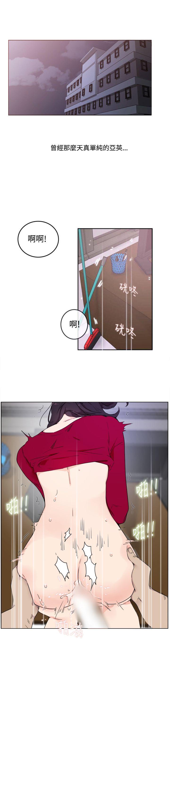 双面圣女 第1話 第5页