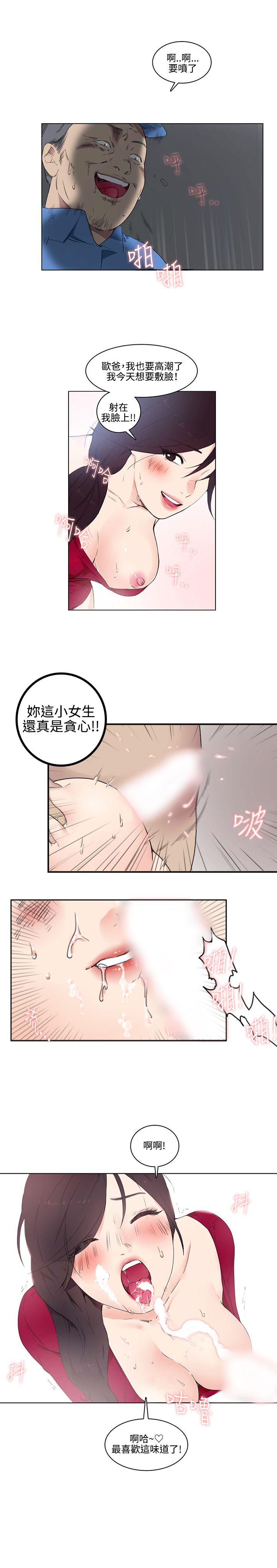 双面圣女 第1話 第7页