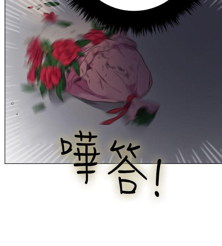双面圣女 第1話 第9页