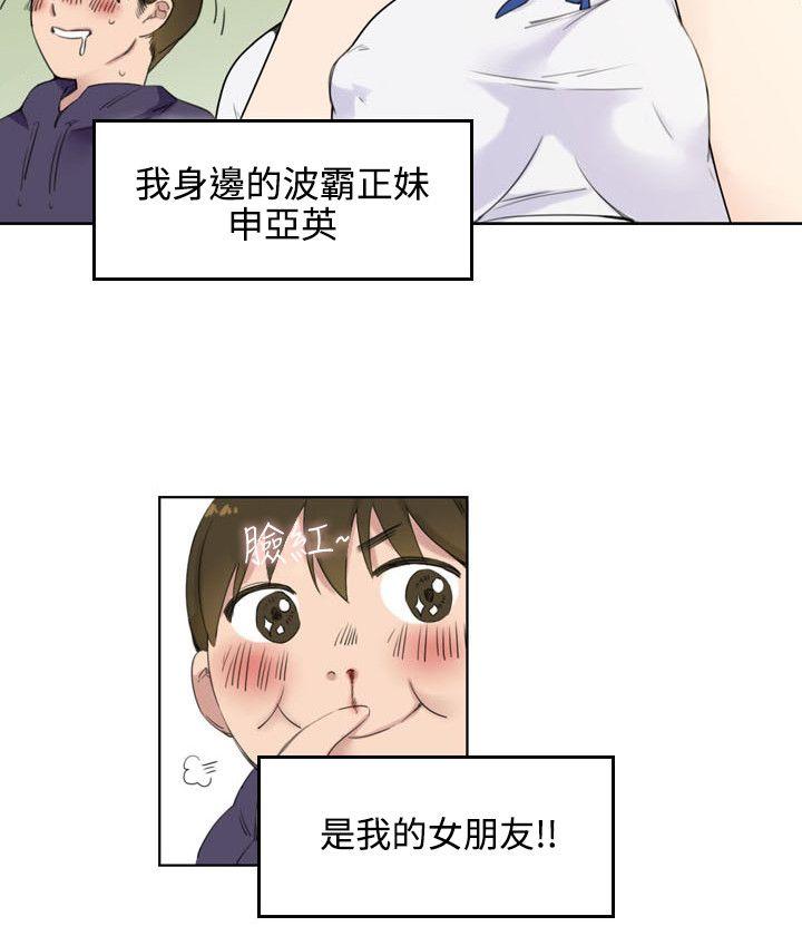 双面圣女 第1話 第13页
