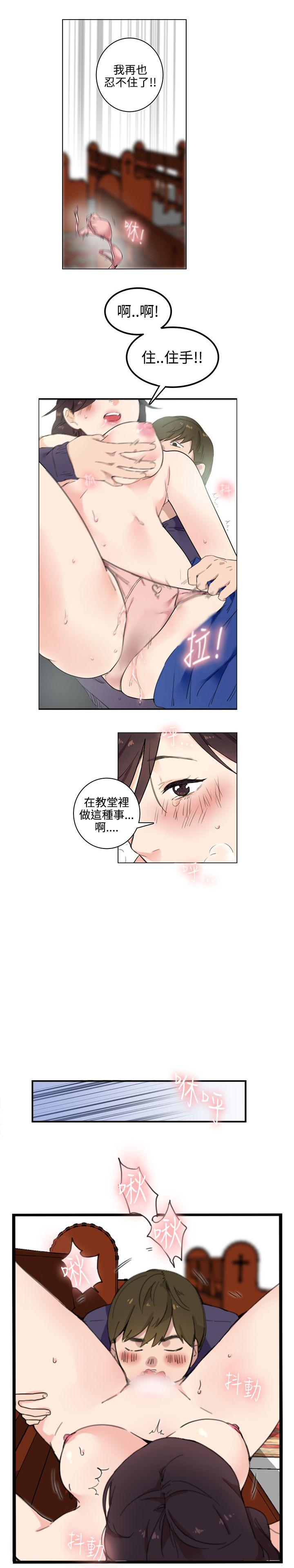 双面圣女 第1話 第17页