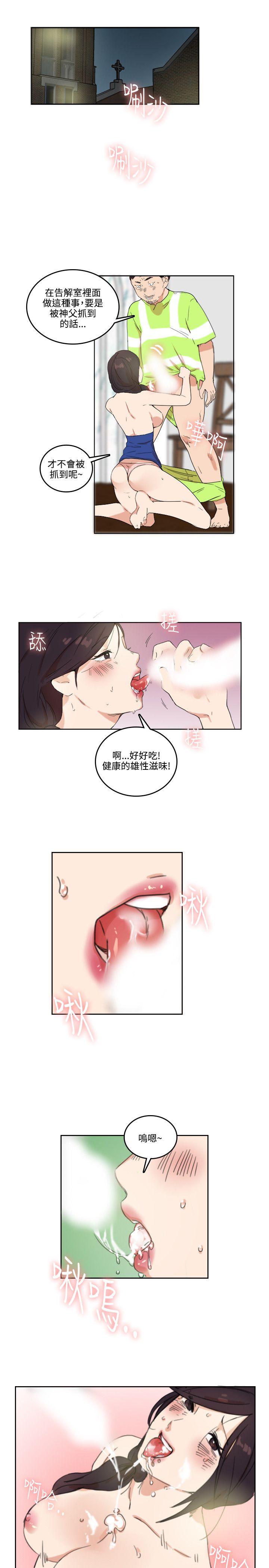 双面圣女 第2話 第1页