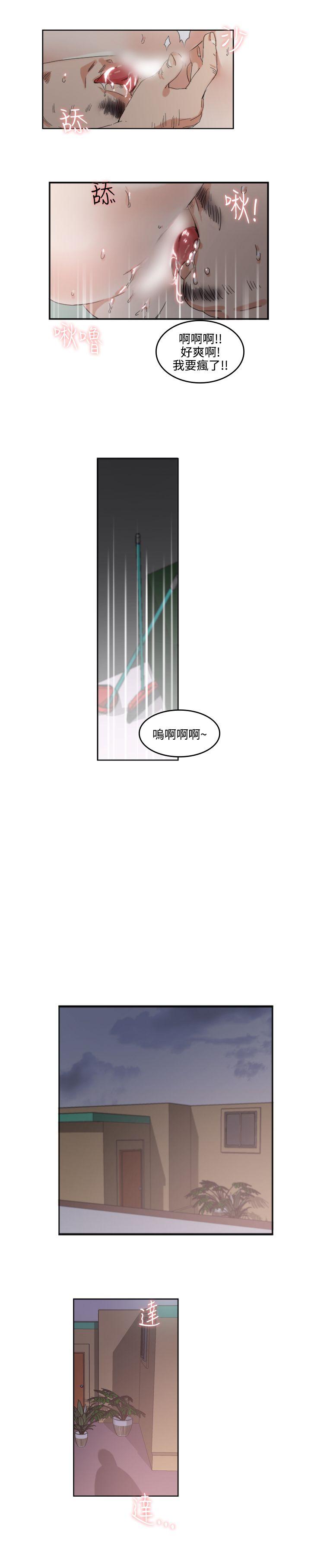 双面圣女 第2話 第11页