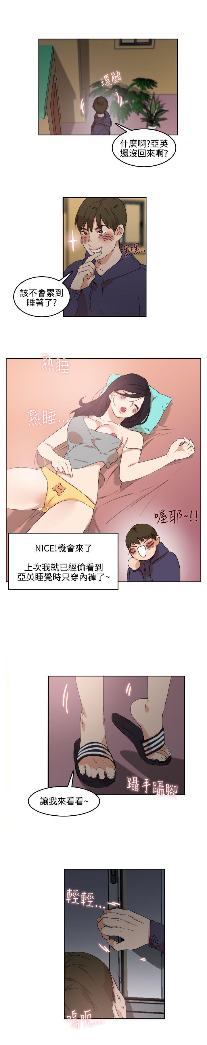 双面圣女 第2話 第12页