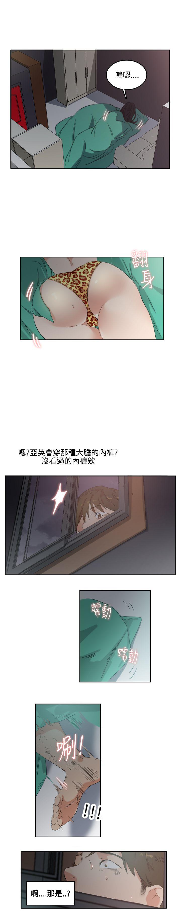 双面圣女 第2話 第13页