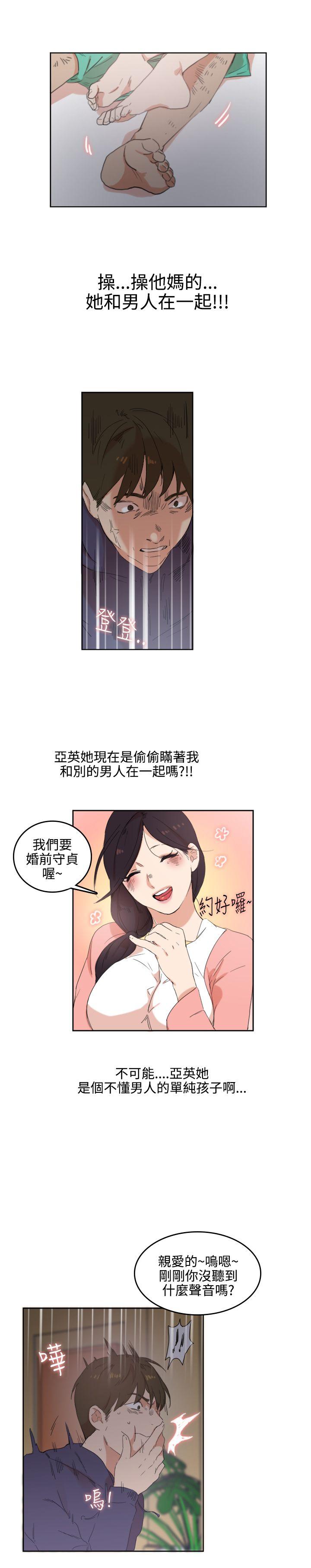 双面圣女 第2話 第14页