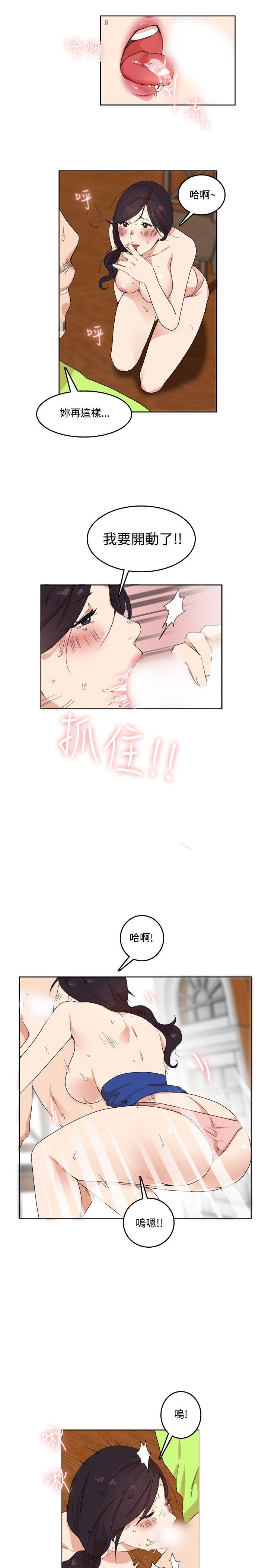 双面圣女 第2話 第3页